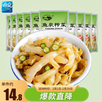 鱼泉 榨菜 新农家味 50g*10袋