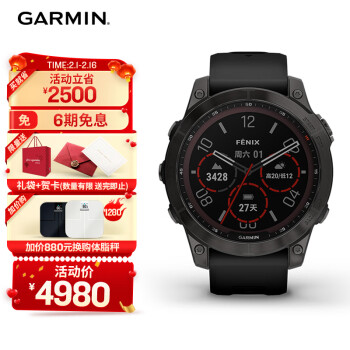 GARMIN 佳明 Fenix7 DLC 智能運動跑步手表 碳黑 旗艦版