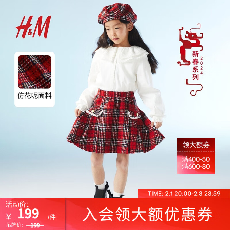 H&M 童装女童半身裙2024春季可爱格纹短裙1218953 红色/格纹 140/60 199元