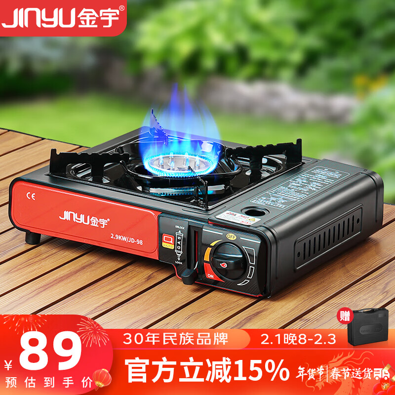 jinyu 金宇 JD-98 户外便携卡式炉 深邃红色 105元