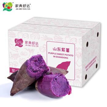 家美舒达山东紫薯2.5kg新鲜紫薯紫山芋新鲜蔬菜年货礼盒