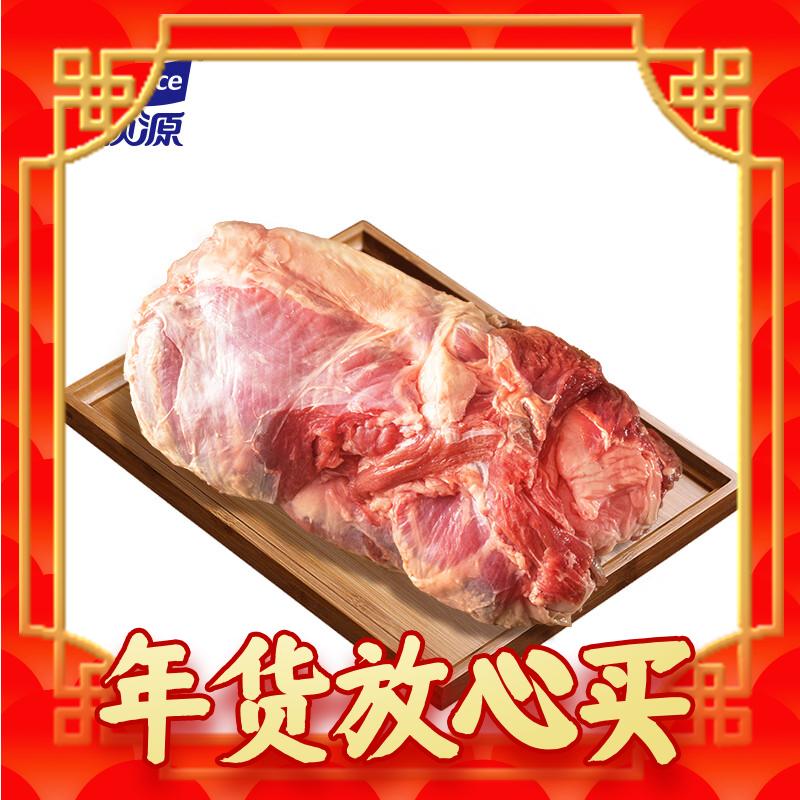 年货先到家：pure source 天顺源 原切去骨羊后腿肉 1kg 57.1元（需买3件，需用券）