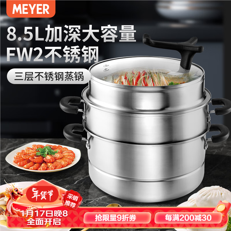 MEYER 美亚 三层复底蒸锅28cm 家用不锈钢蒸煮煲汤 燃气灶电磁炉适用 708元