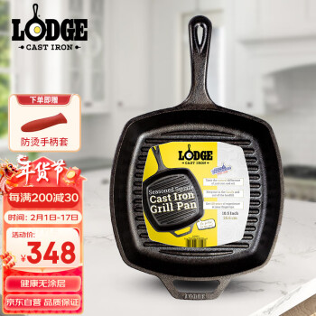 LODGE 洛极 L8SGP3 煎锅(26cm、铸铁)