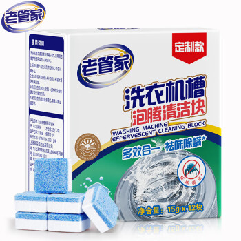 老管家 洗衣机槽泡腾清洁块 180g ￥8.9
