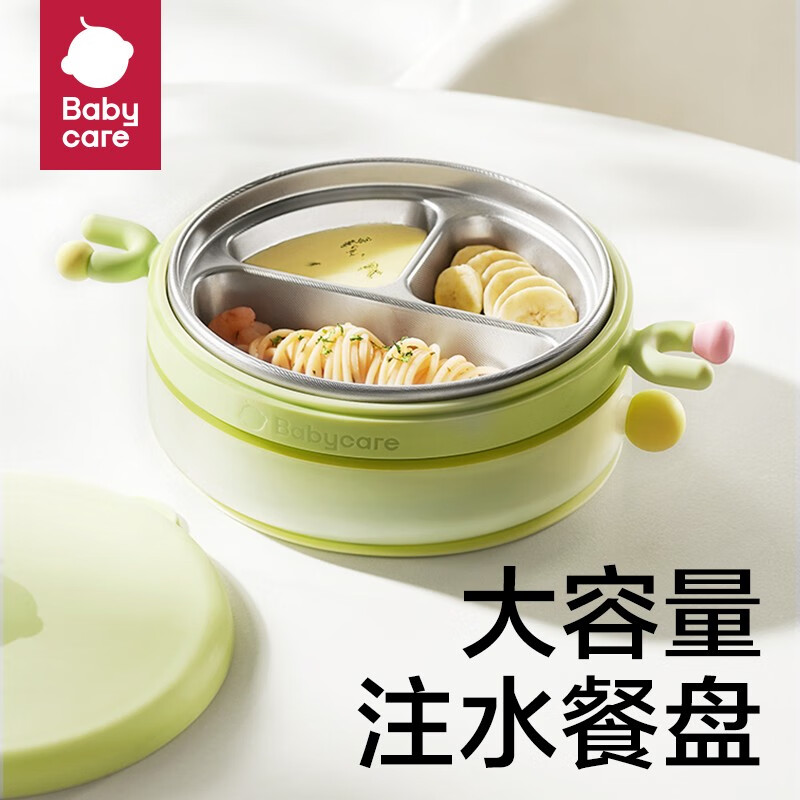 babycare 宝宝吸盘式注水保温辅食碗 （720ML) 券后95.5元