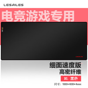 LESAILES 飛遁 900*400*4mm高密纖維細面專業(yè)電競游戲鼠標墊 超大鎖邊電腦鍵盤桌墊 易清潔