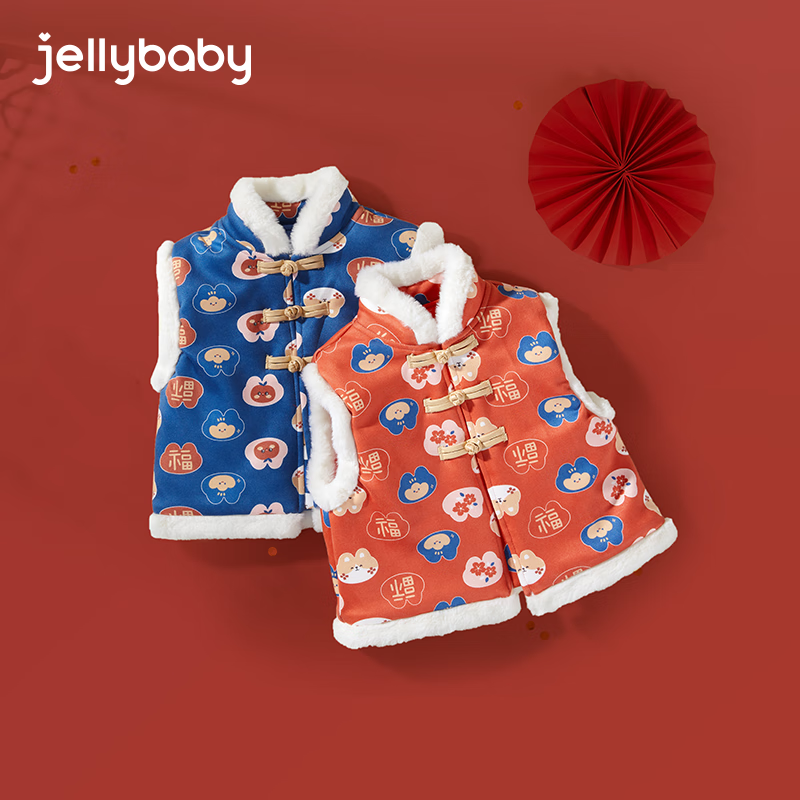 拜年童装：JELLYBABY 儿童唐装加厚马甲 券后69元
