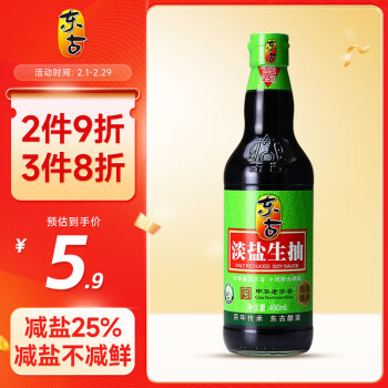 東古淡鹽一品鮮醬油薄鹽生抽薄鹽多鮮醬油0脂調(diào)味490ml