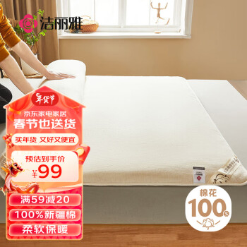 GRACE 洁丽雅 100%棉花床垫子新疆棉床垫褥子宿舍垫被可折叠加厚软垫150*200cm