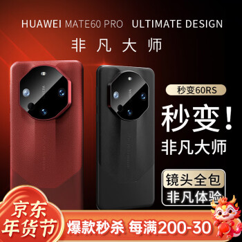 Greyes 观悦 华为mate60pro手机壳mate60素皮保护套pro+防摔款商务奢华保时捷外壳