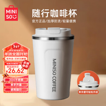 MINISO 名创优品 大容量不锈钢保温随行杯 380ml优雅白