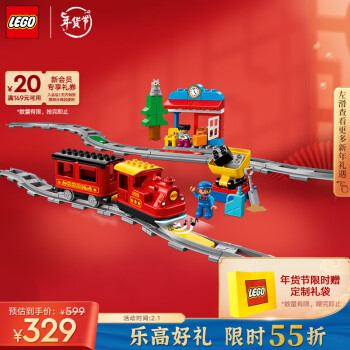 LEGO 乐高 Duplo得宝系列 10874 智能蒸汽火车