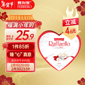 Raffaello 费列罗拉斐尔 椰蓉扁桃仁糖果酥球 100g 礼盒装