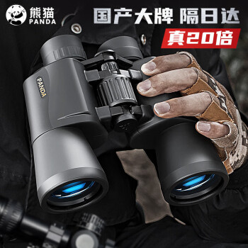 PANDA 熊猫 双筒望远镜高清高倍微光夜视成人手机拍照演唱会便捷观鸟镜望眼镜