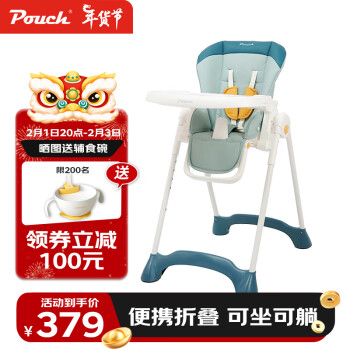 Pouch 帛琦 K29 婴儿餐椅 绿色