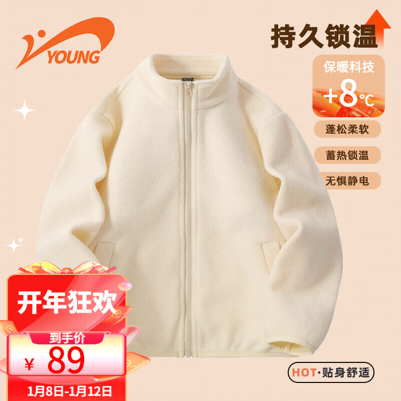 贵人鸟 童装外套男女中大童休闲保暖防寒摇粒绒外套 杏色 150 券后49元