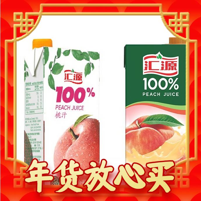 汇源 果汁100%桃汁浓缩果汁饮料1L*5盒整箱年货礼盒装节日送礼 券后34.9元