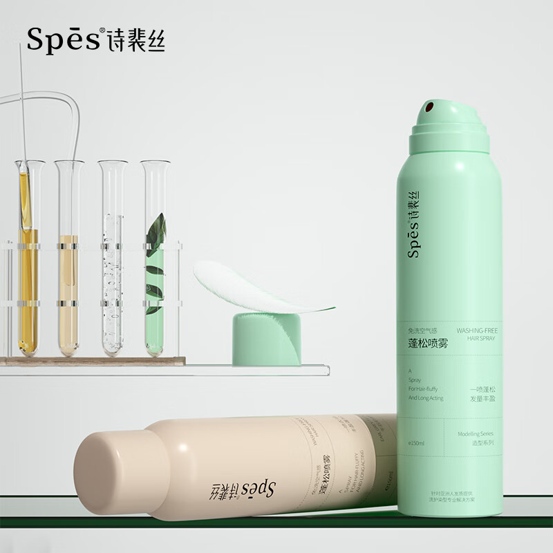 Spes 诗裴丝 干发喷雾无香+柚香150ml 43.02元（需买2件，需用券）