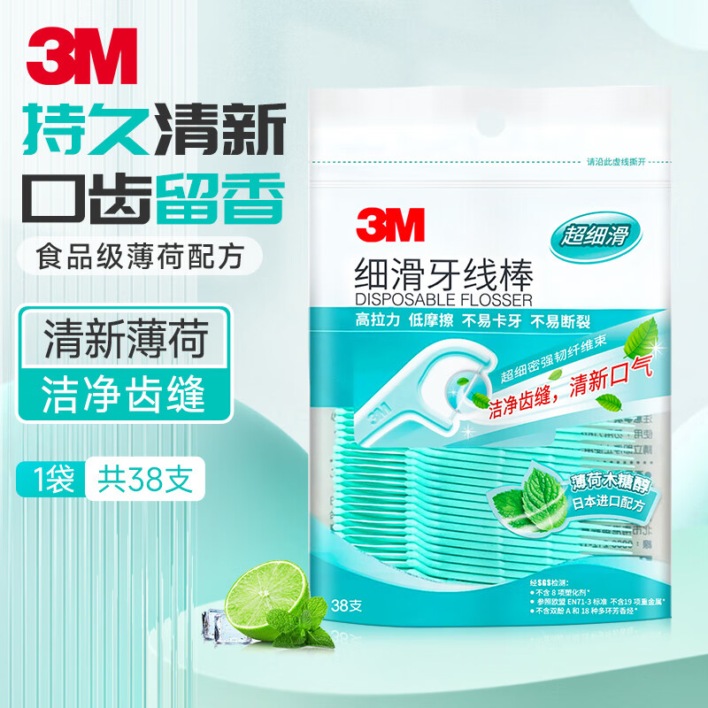 3M 牙线棒木糖醇薄荷细滑牙线牙签线 清洁齿缝持久清香 38支装 券后4.41元