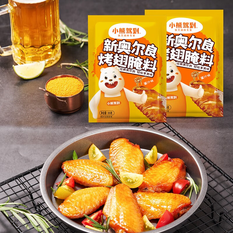 Bear Coming 小熊驾到 奥尔良腌料盐焗粉烤肉鸡翅烤翅腌制料粉烧烤调料调味品调味料 奥尔良腌料35g*2袋（蜜汁） 券后4.01元