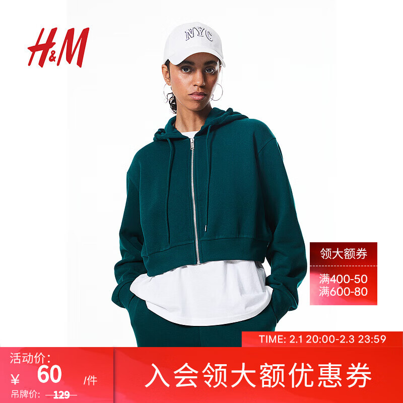 H&M 断码：H&M女装卫衣冬季2023新款美式学院宽松短款拉链连帽衫外套1193900 深绿色 170/104A 60元