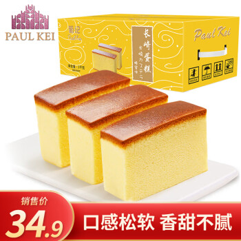 葡记 长崎蛋糕 蜂蜜味 1kg