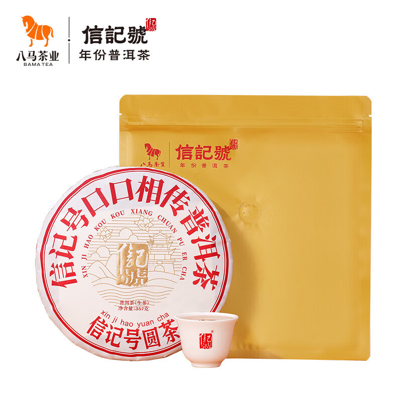 在补券、PLUS会员：bamatea 八马茶业 口口相传普洱生茶 357g 拍两件 59.3元包邮（折合29.65元/件、凑单品1.7元）