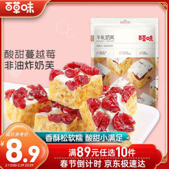 Be&Cheery 百草味 牛轧奶芙 蔓越莓味 160g