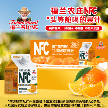 福兰农庄 100%NFC橙汁纯鲜榨果汁饮料0添加0脂肪屋顶装330ml*5盒年货送礼