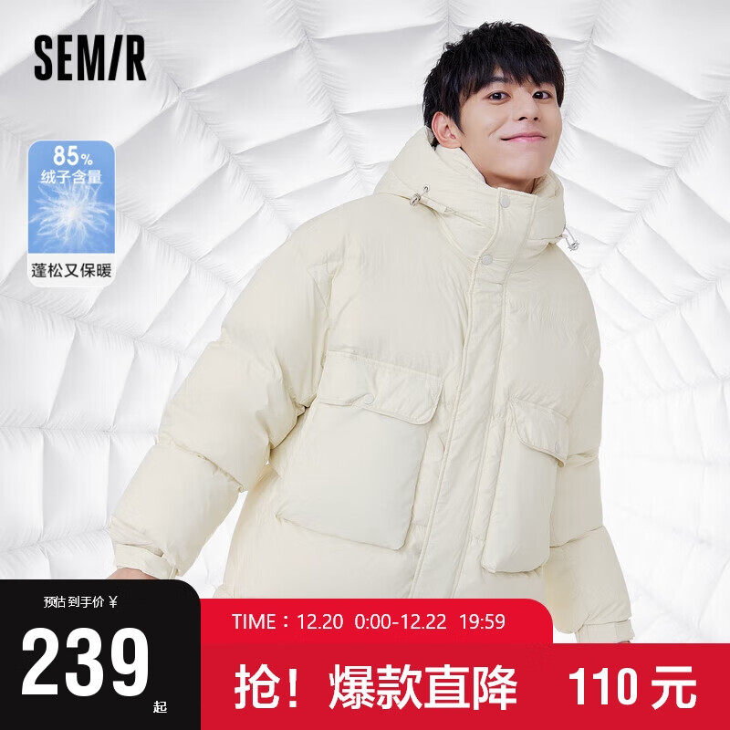Semir 森马 羽绒服男2022冬季保暖舒适简约纯色气质连帽工装上衣109722113142象牙白L 229元