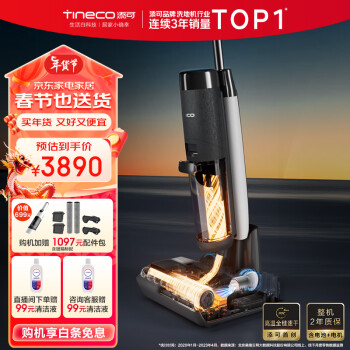 Tineco 添可 Booster Pro 无线洗地机