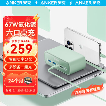 Anker 安克 小方盒 525氮化镓67W插座充电器便携插座排插多口快充头