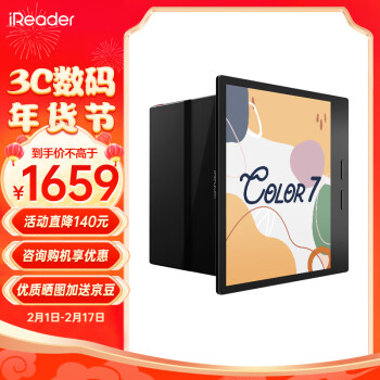 iReader 掌阅 Color7 彩色墨水屏 7英寸电纸书阅读器