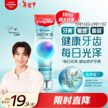 Colgate 高露潔 每日光澤含氟清新口氣牙膏 160g