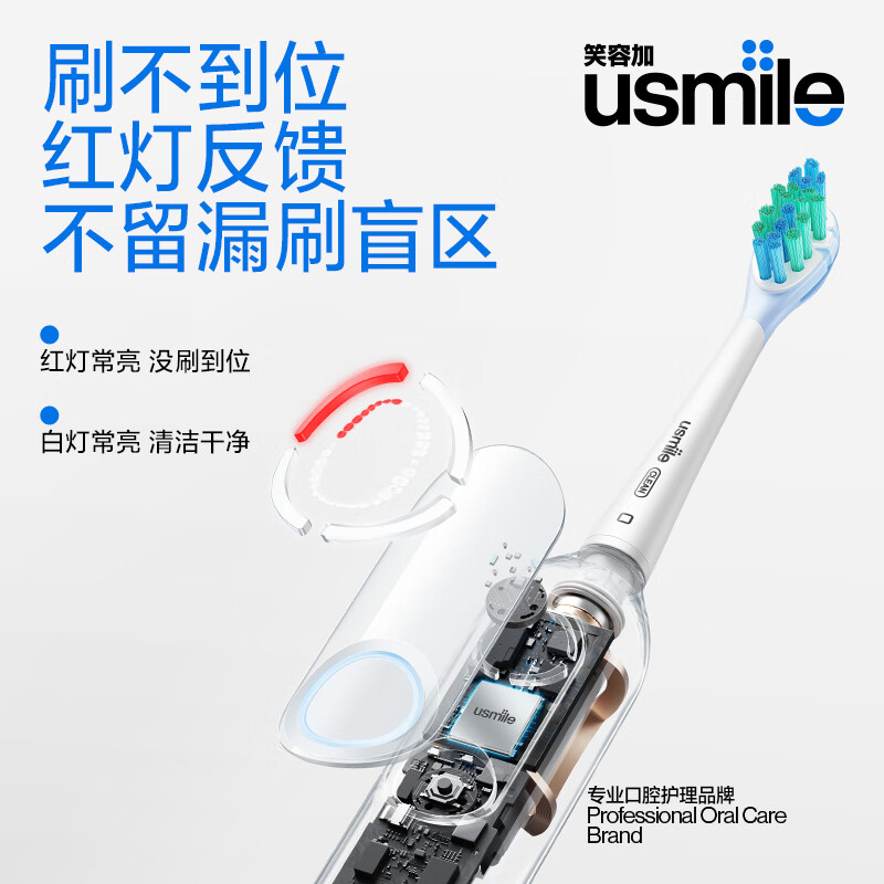 usmile 笑容加电动牙刷 P10鸢尾蓝 券后179元