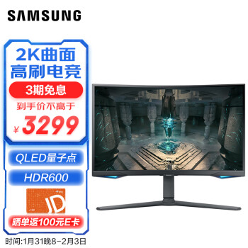 SAMSUNG 三星 S32BG654EC 32英寸显示器（2560