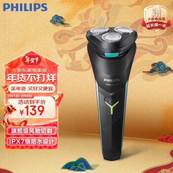 PHILIPS 飞利浦 S1000系列 S1115 电动剃须刀