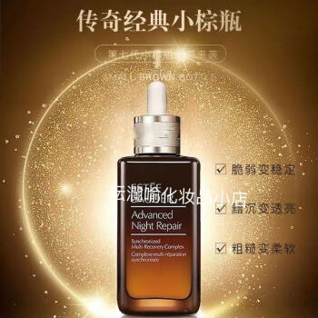 Estee Lauder 雅诗兰黛 小棕瓶特润修护精华液 100ML 券后298元