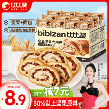 bi bi zan 比比赞 BIBIZAN）全麦坚果大列巴面包300g 营养早餐糕点心休闲零食品