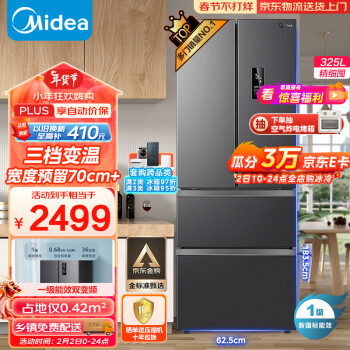 Midea 美的 325升一级能效双变频法式多门四开门小型家用电冰箱超薄风冷无霜节能低噪BCD-325WFPM(E)