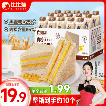 bi bi zan 比比赞 BIBIZAN）黑麦肉松三明治70g*10个 营养早餐夹心年货面包点心休闲零食品