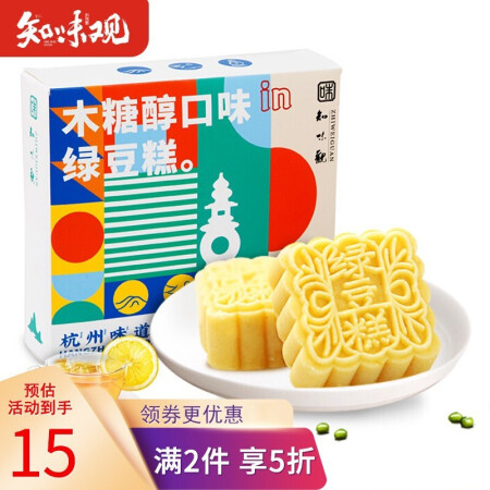 知味观 木糖醇绿豆糕100g 6.46元