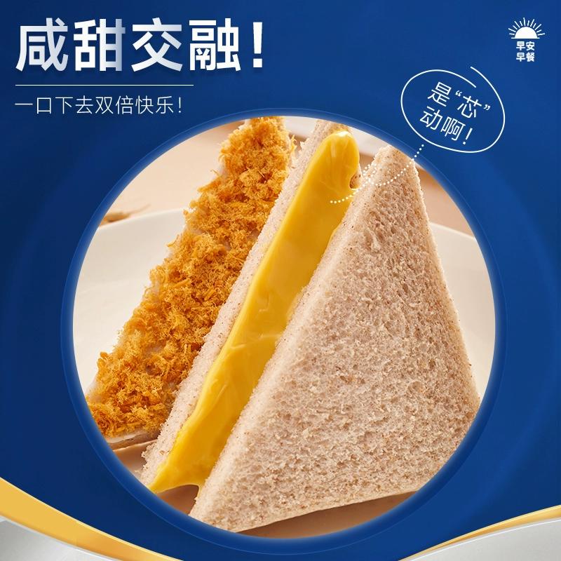 bi bi zan 比比赞 BIBIZAN）黑麦肉松三明治70g*10个 营养早餐夹心年货面包点心休闲零食品 4.19元（需买6件，需用券）