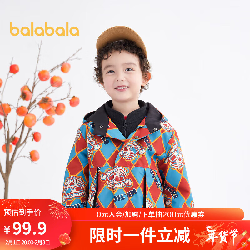 巴拉巴拉 儿童外套男小童春装时尚潮流休闲个性两件套连帽上衣201122105105 99.9元
