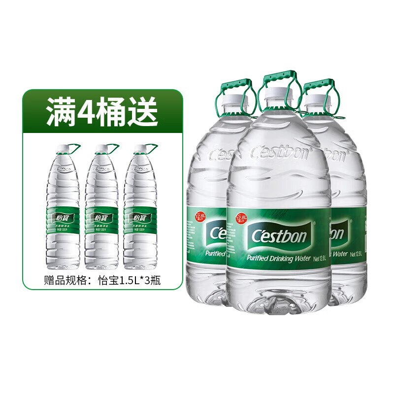 C'estbon 怡宝 饮用纯净水整箱家庭桶装水泡茶办公饮用水 12.8L*1 20元