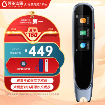 Alpha Egg 阿尔法蛋 AI词典笔R7 Pro 英语点读笔神器 翻译笔离线扫描 中小学英汉扫读学习笔单词笔电子词典学