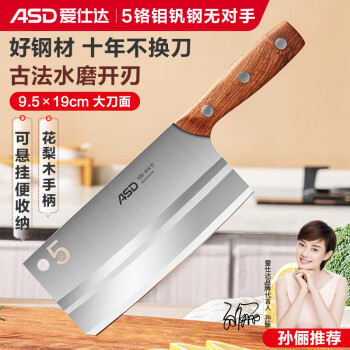 移动端、京东百亿补贴：ASD 爱仕达 菜刀厨房刀具50Cr15mov不锈钢斩切刀久锋系列切片刀RDG2M1WG