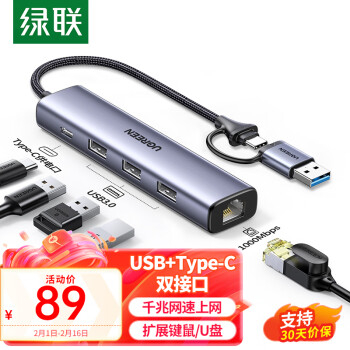 UGREEN 绿联 USB3.0转千兆网口Type-C扩展坞双头分线器 网线转接头RJ45接口转换器 适用苹果15MacBook华为笔记本电脑