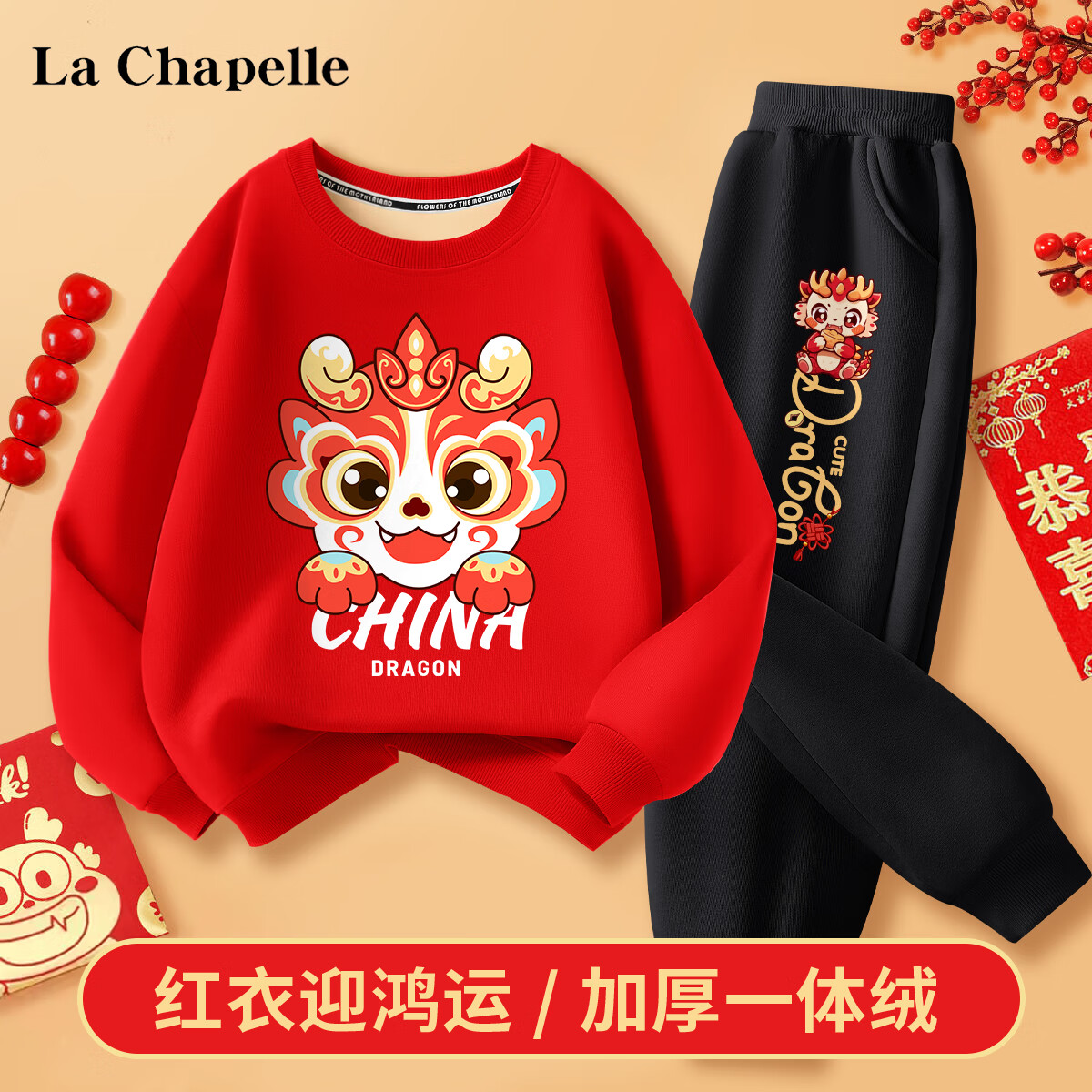 La Chapelle 儿童加绒龙年拜年服套装 加绒卫衣卫裤两件套装 券后35.8元